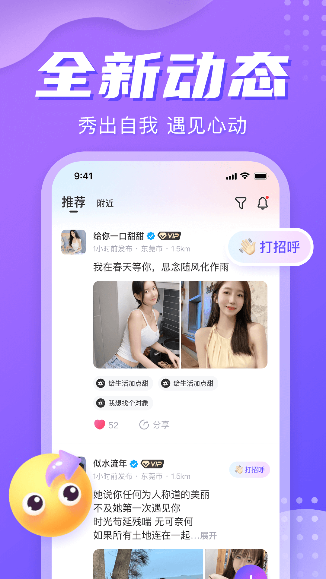 星期8第3张手机截图