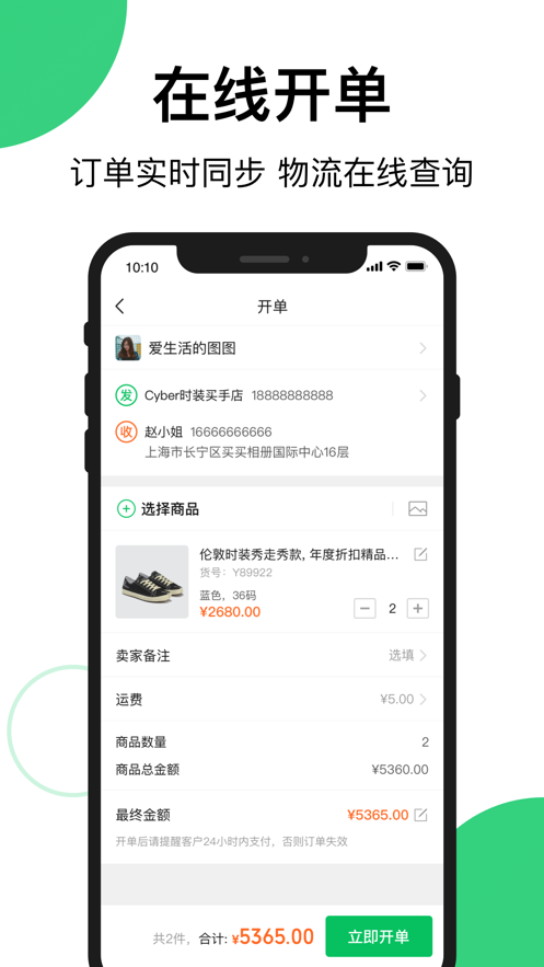 买买相册ios第3张手机截图