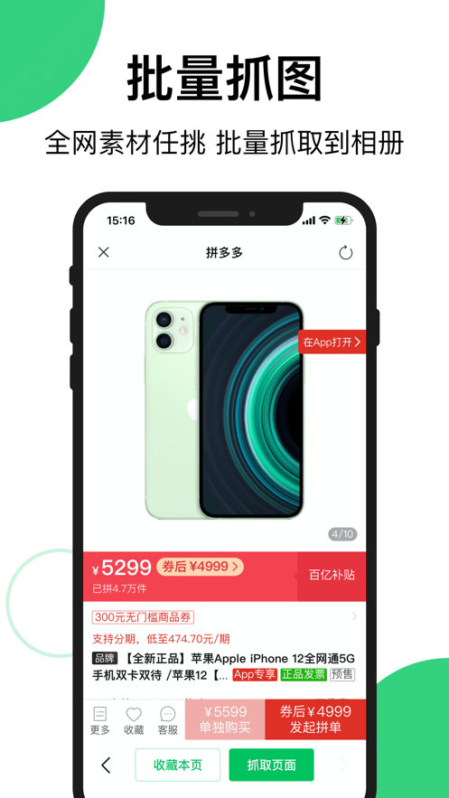 买买相册ios第4张手机截图