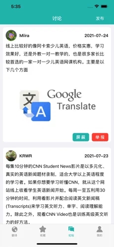 西柚翻译第2张手机截图