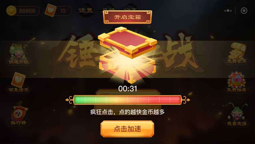 锤子大作战游戏iOS软件封面