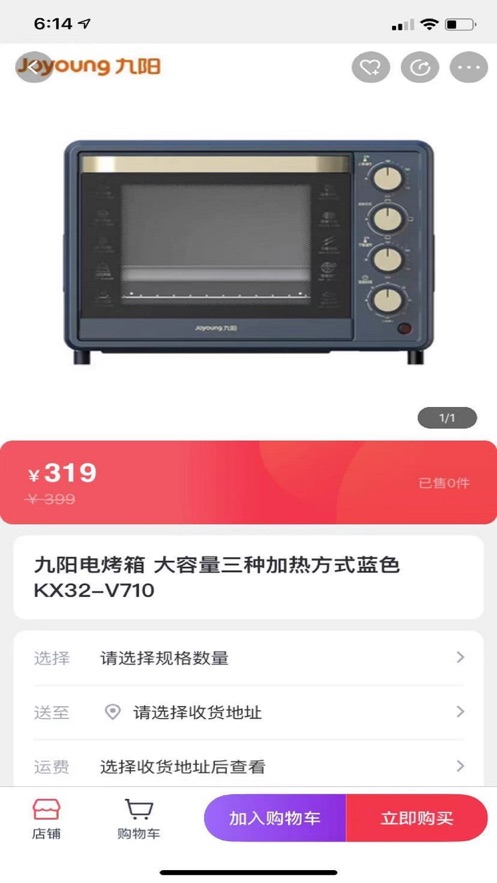 浦惠到家ios第1张手机截图