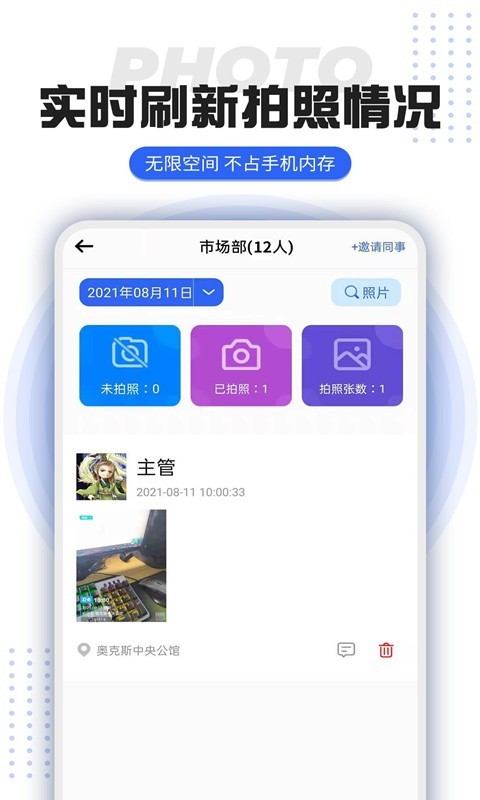 打卡定位水印相机第5张手机截图