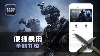 CSGO皮肤宝游戏截图