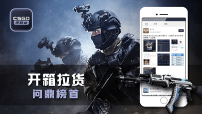 CSGO皮肤宝第2张手机截图