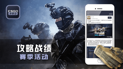 CSGO皮肤宝第3张手机截图