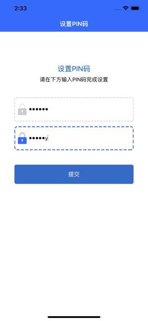 湖北人社签名助手客户端第3张手机截图