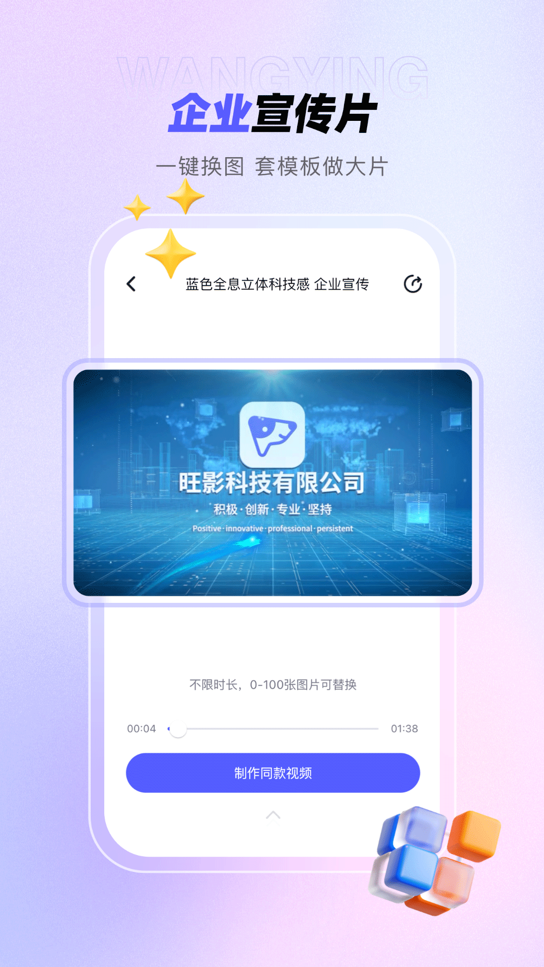 旺影第1张手机截图