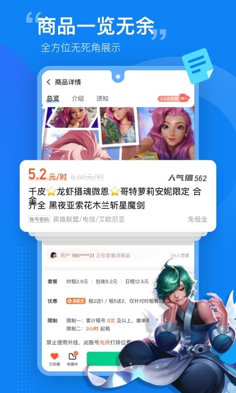 租号营地第3张手机截图