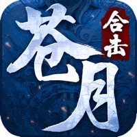 苍月合击神器iOS