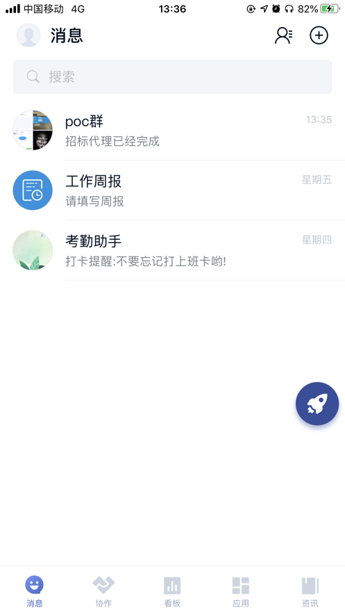 FSPOC第1张手机截图