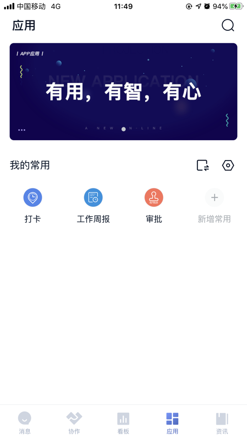 FSPOC第4张手机截图