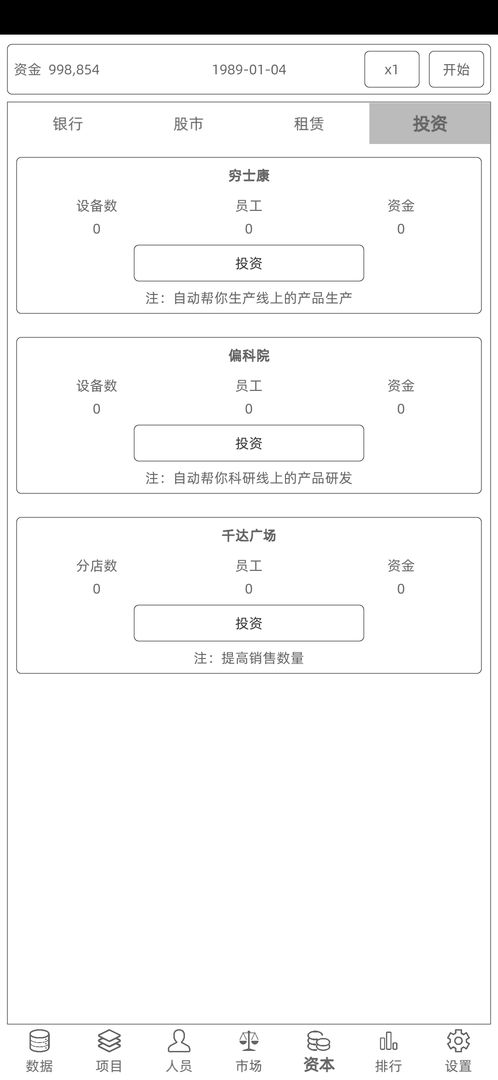 电脑集团软件封面