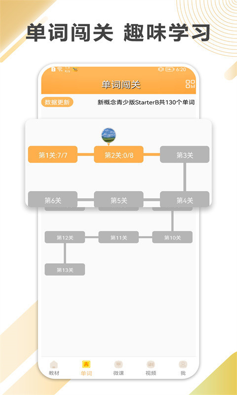 新概念英语全四册软件封面