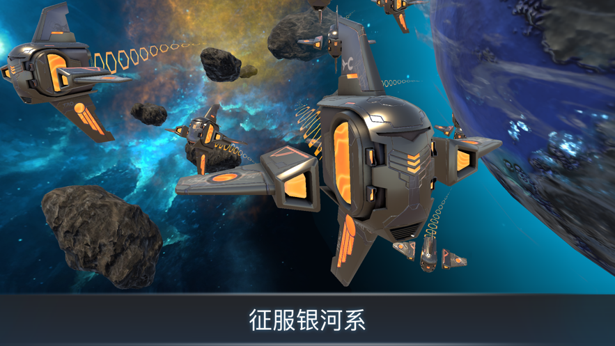 宇宙战线AR手游iOS第1张手机截图