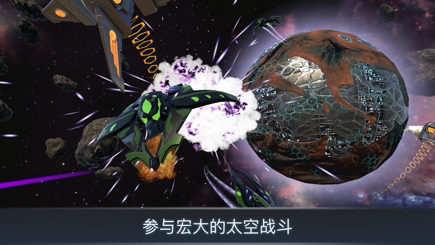 宇宙战线AR手游iOS软件封面