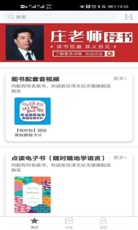 译文语言学习第1张手机截图