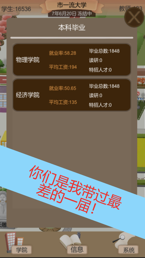 以校之名2iOS第2张手机截图