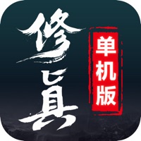 修真单机手游iOS