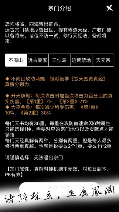 无尽试炼-文字挂机放置游戏软件封面