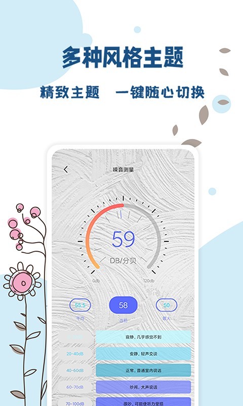 标准温度计第3张手机截图