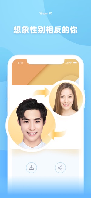 KnowU-变老特效第2张手机截图