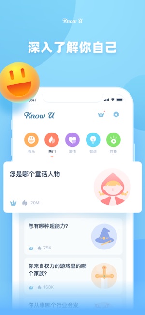 KnowU-变老特效第3张手机截图