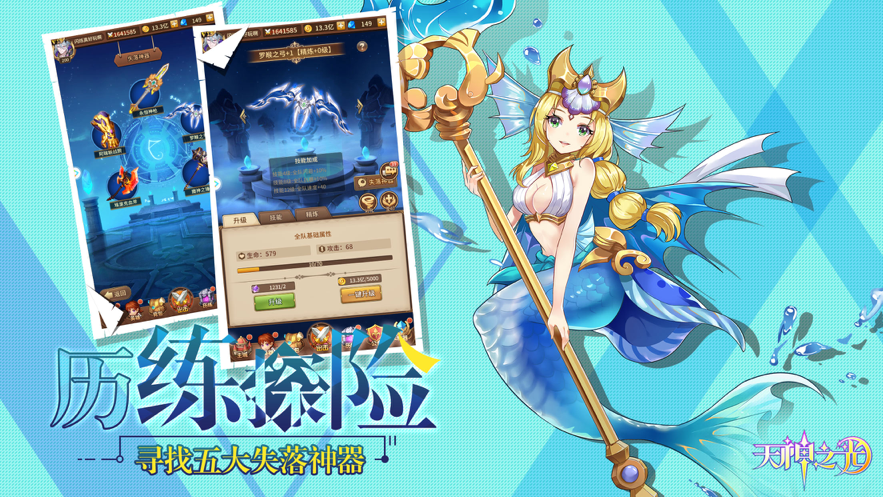 天空的魔幻城iOS安装第3张手机截图