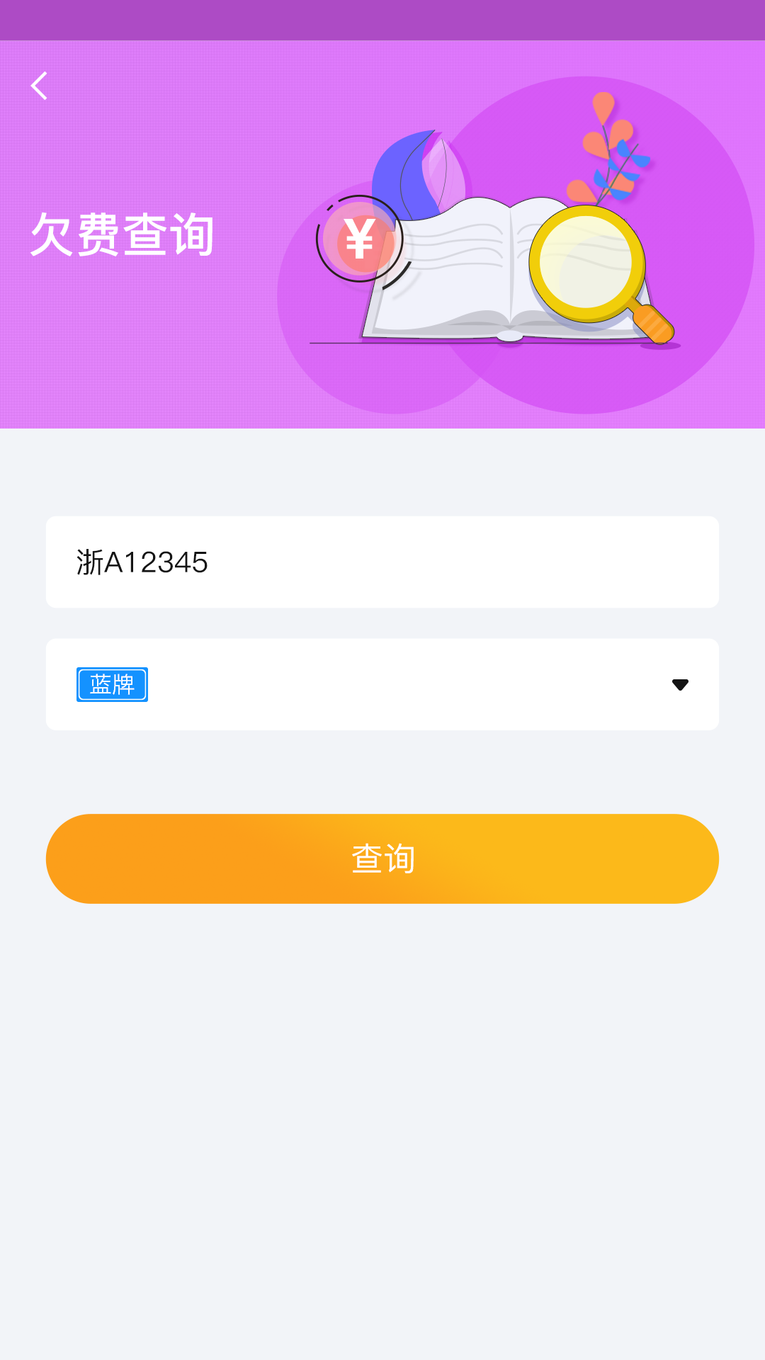 任马停路侧管理巡检端第3张手机截图