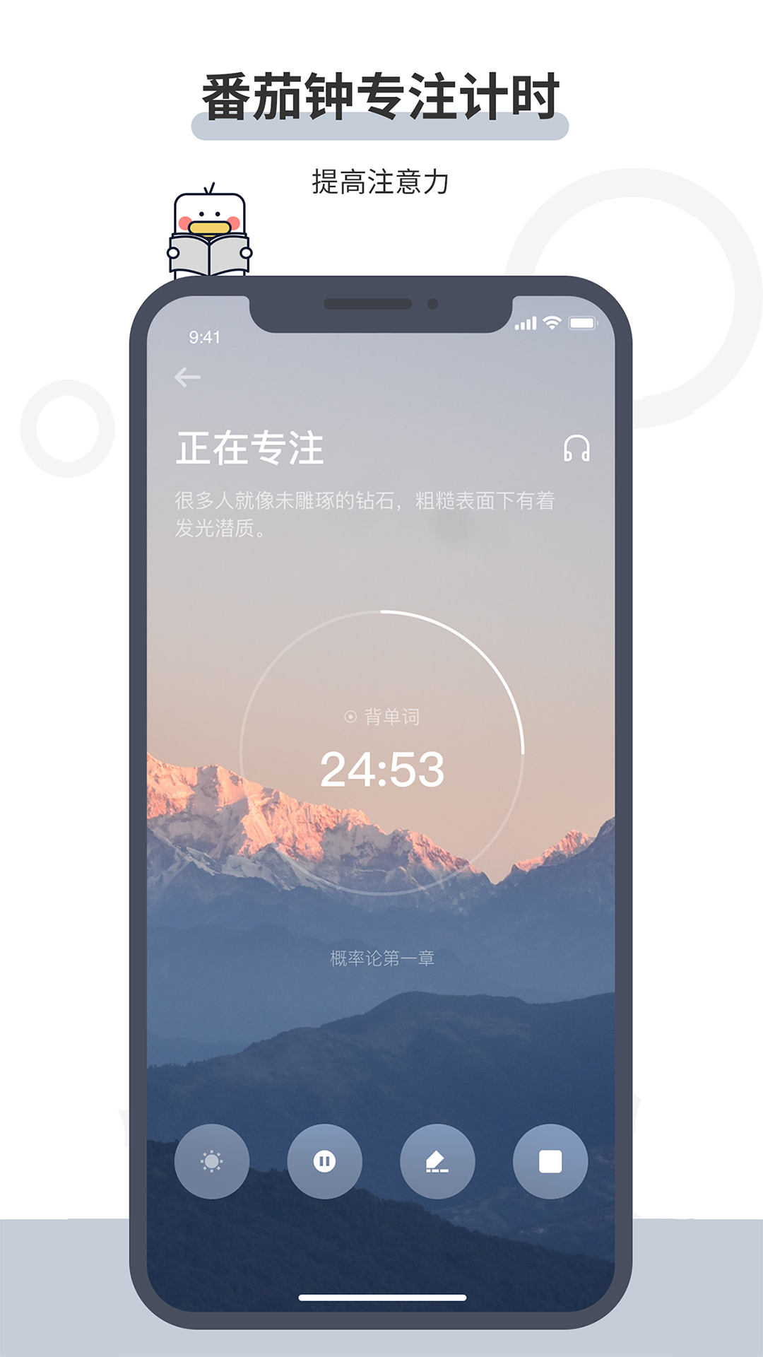 定计划ios第4张手机截图