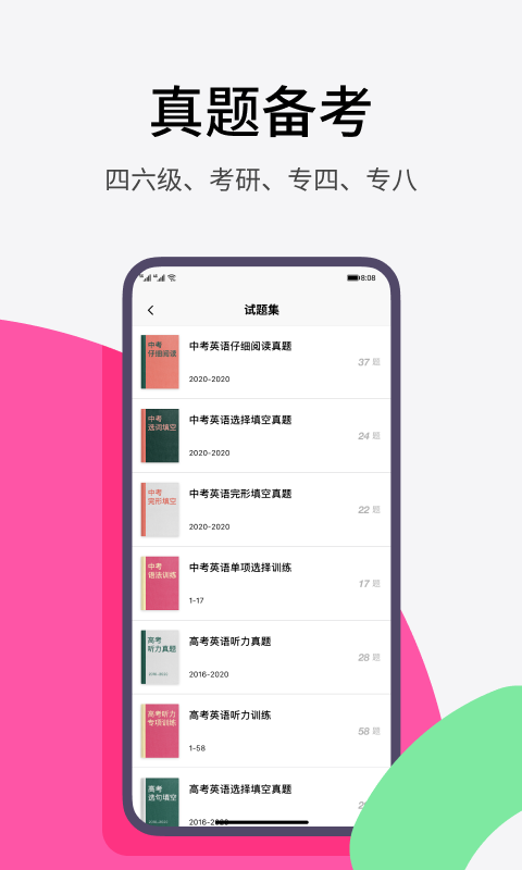 火龙果第4张手机截图