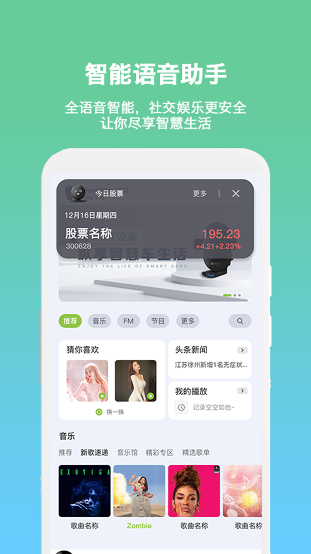 小明加油软件封面