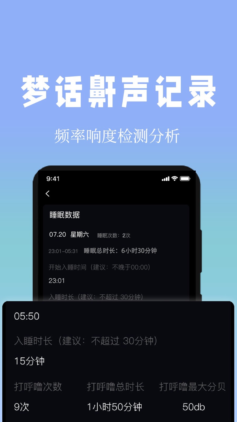 牛牛睡眠第3张手机截图