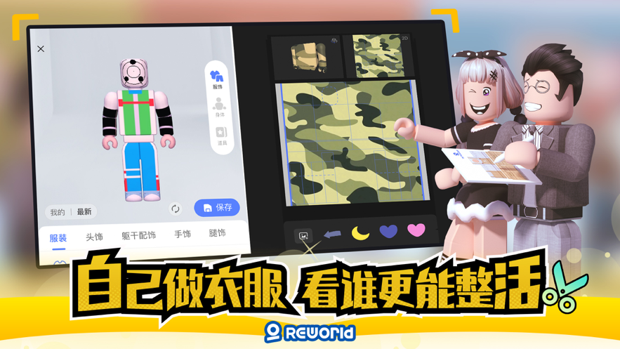 重启世界手机iOS第2张手机截图