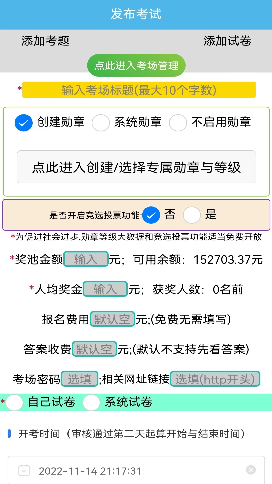 答米软件封面