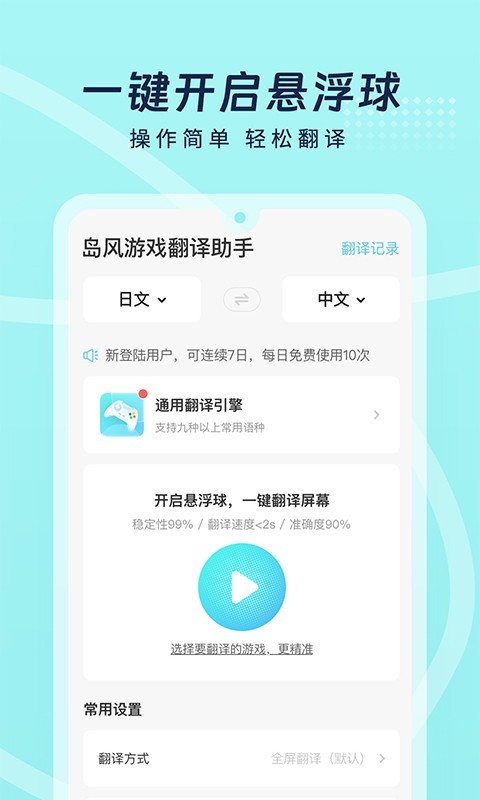 岛风游戏翻译第3张手机截图