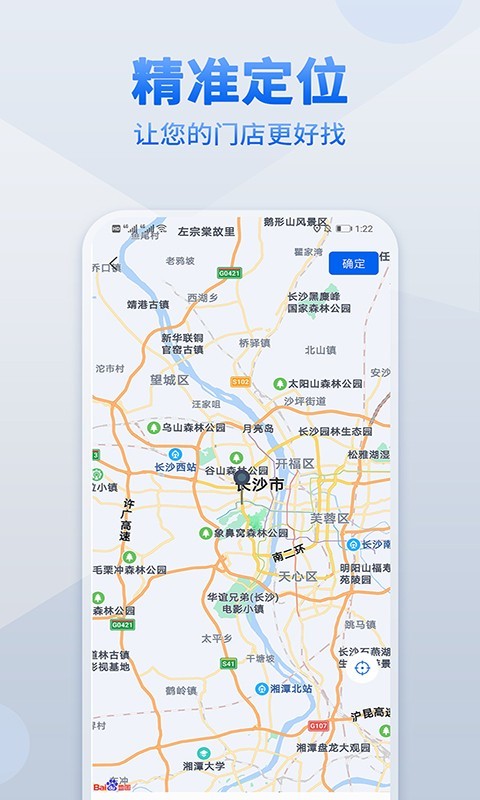 地图标注软件封面