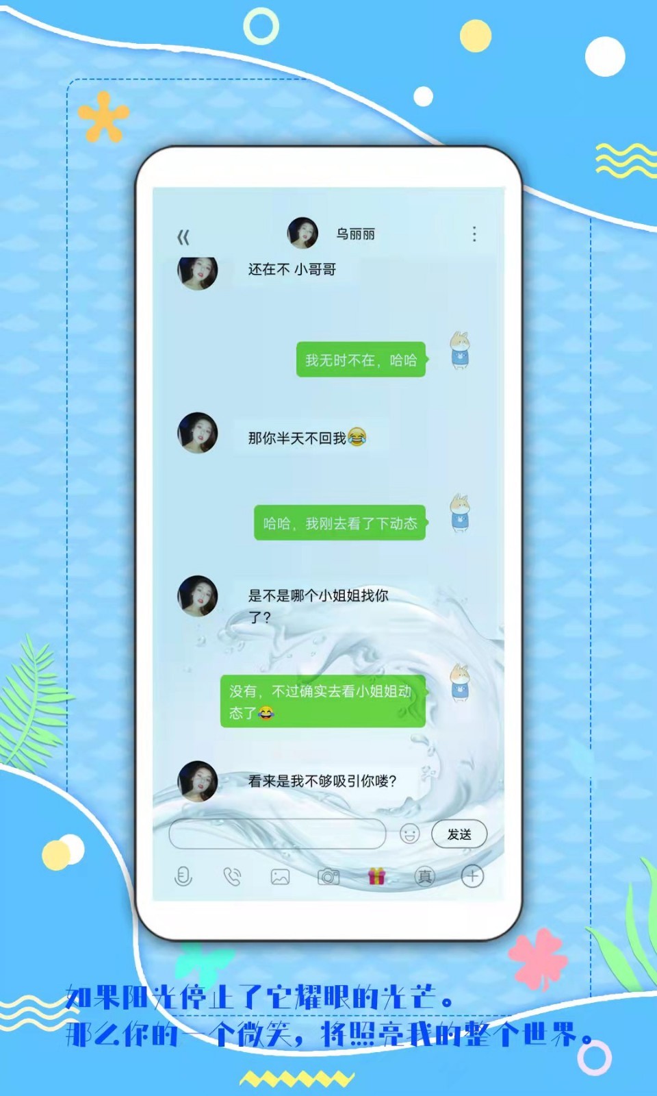 倾心漂流瓶第4张手机截图