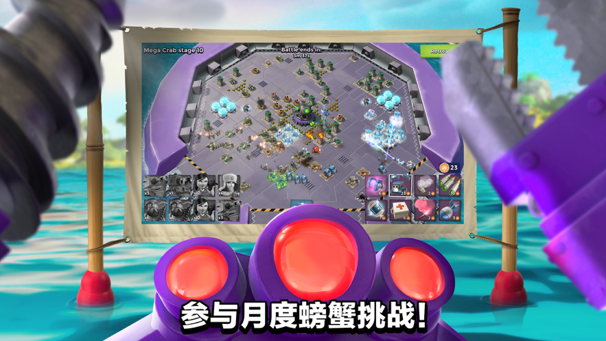 海岛奇兵iOS安装第1张手机截图