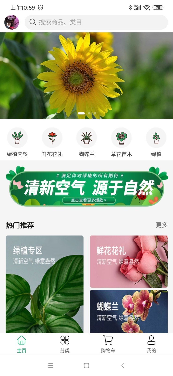 卉易购第2张手机截图