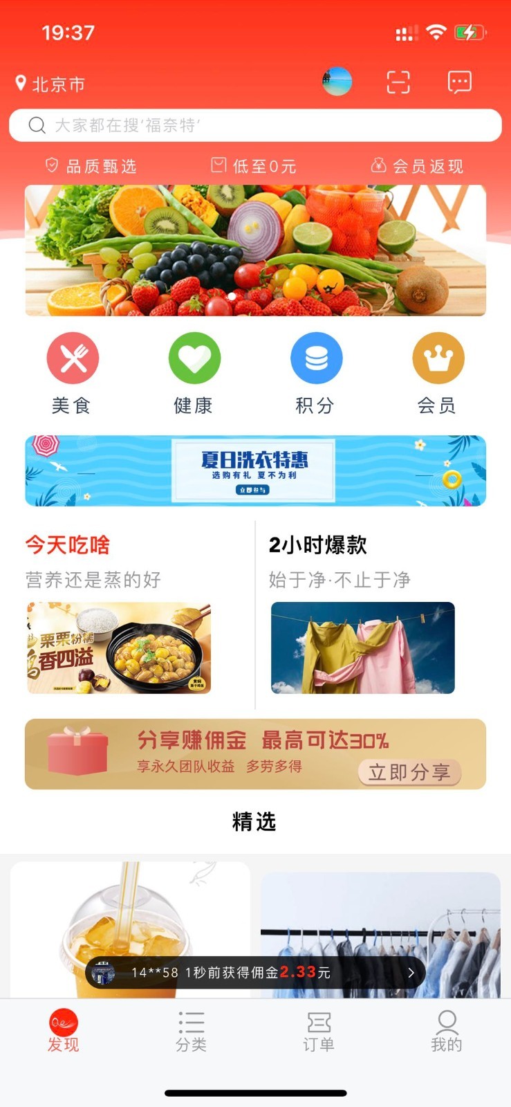 券仙儿第1张手机截图