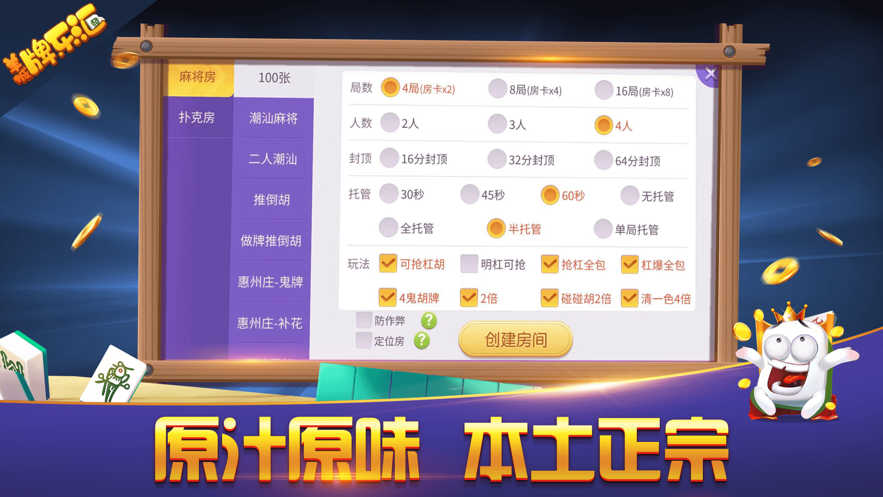 羊城牌乐汇iOS第2张手机截图