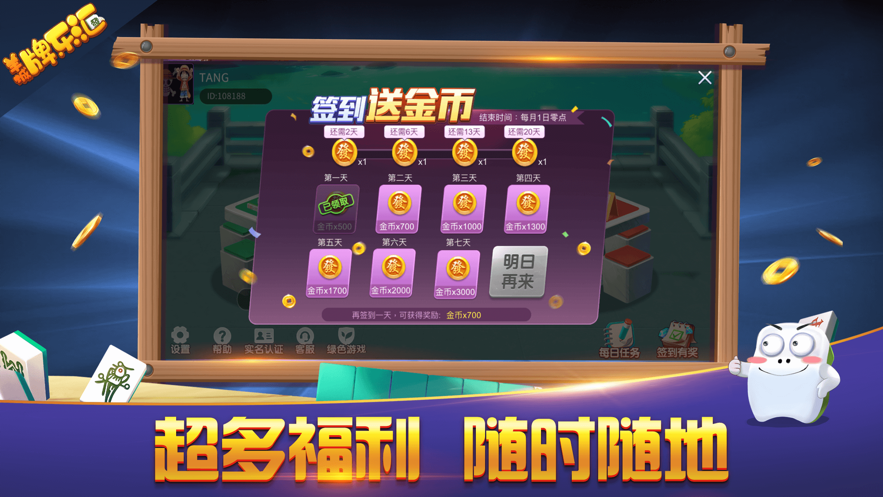 羊城牌乐汇iOS第4张手机截图