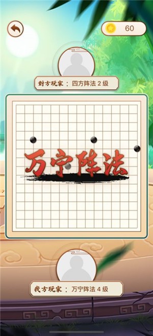 大招五子棋第1张手机截图