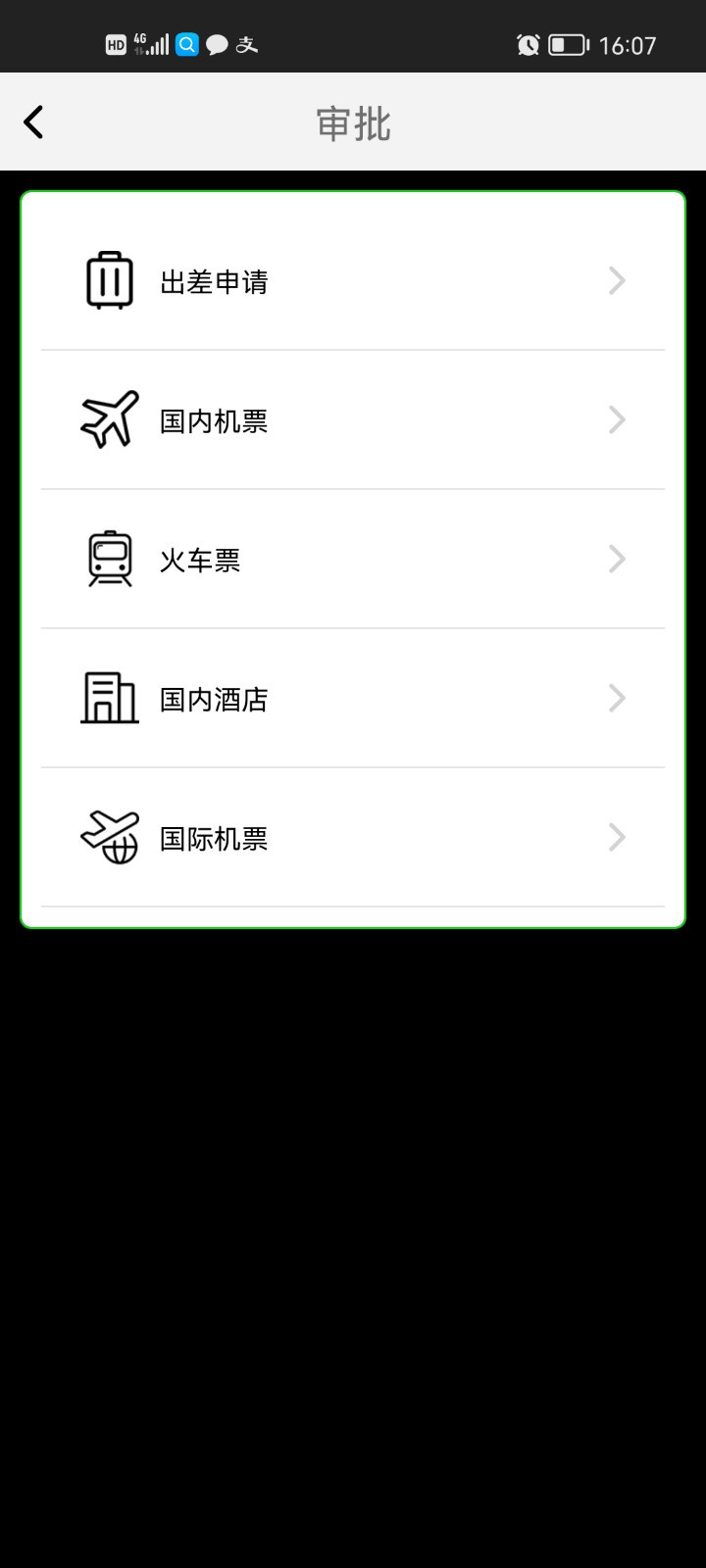 FCM Mobile第2张手机截图