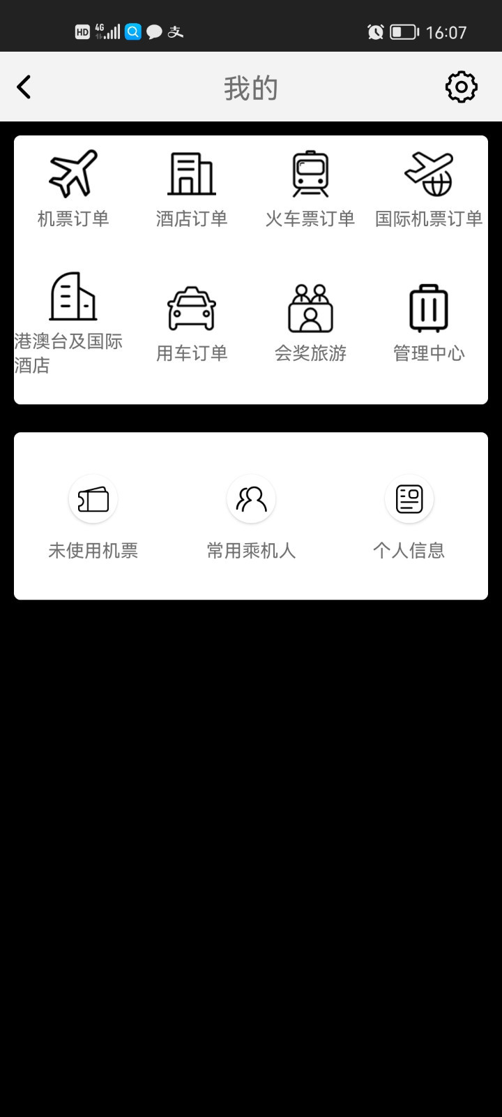 FCM Mobile第3张手机截图