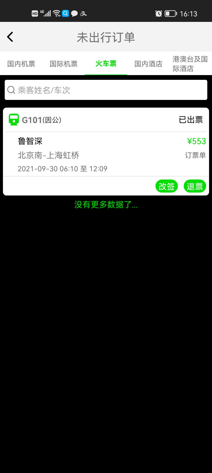 FCM Mobile第4张手机截图