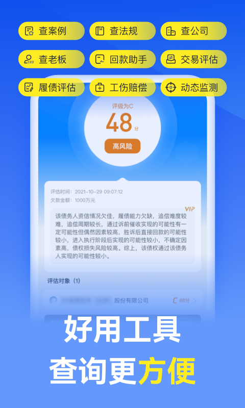 赢律师法律咨询第4张手机截图