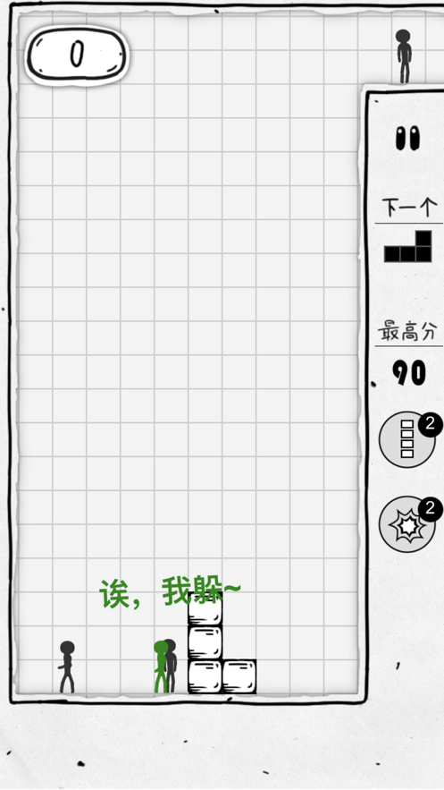 压扁火柴人小游戏iOS第3张手机截图