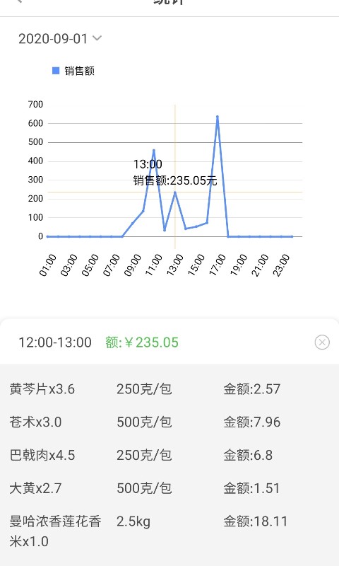 参易好第3张手机截图